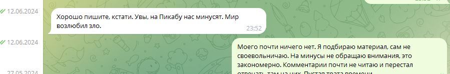 Цель оправдывает средства - Моё, Пикабу, Сила Пикабу, Пикабушники, Комментарии на Пикабу, Посты на Пикабу, Отзыв, Итоги, Православие, Христианство, Церковь, Религия, Длиннопост, Иисус Христос, Бог