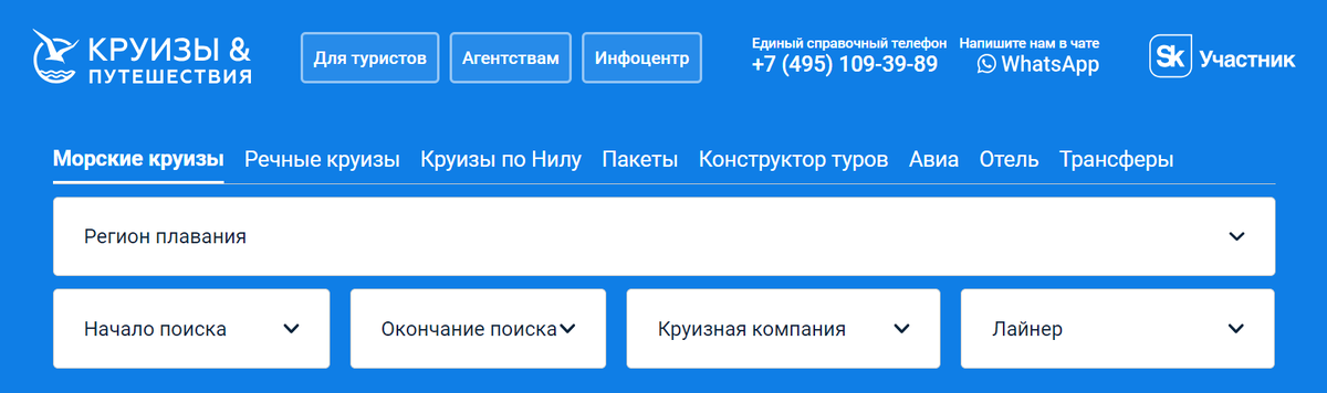 Круизы на теплоходе: где купить - 3 сайта для поиска круизов. Онлайн расписание, речные и морские маршруты - Круиз, Круизные лайнеры, Теплоход, Путешествие по России, Путешествия, Река Волга, Туристы, Отдых, Поездка, Природа, Отдых на природе, Туризм, Telegram (ссылка), Яндекс Дзен (ссылка)