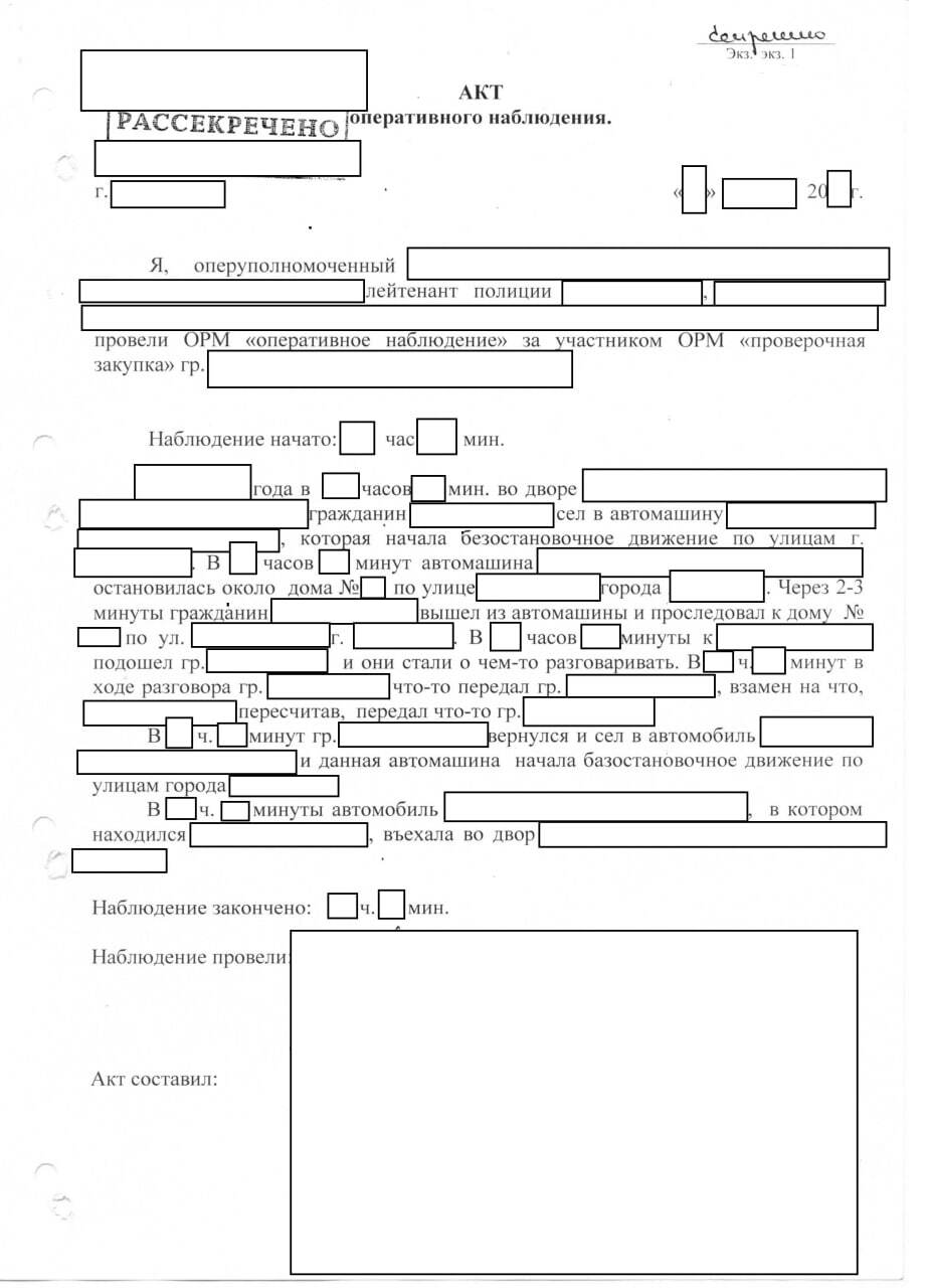 Test purchase of drugs - My, Right, Longpost, Advocate, Drugs, Police, Court