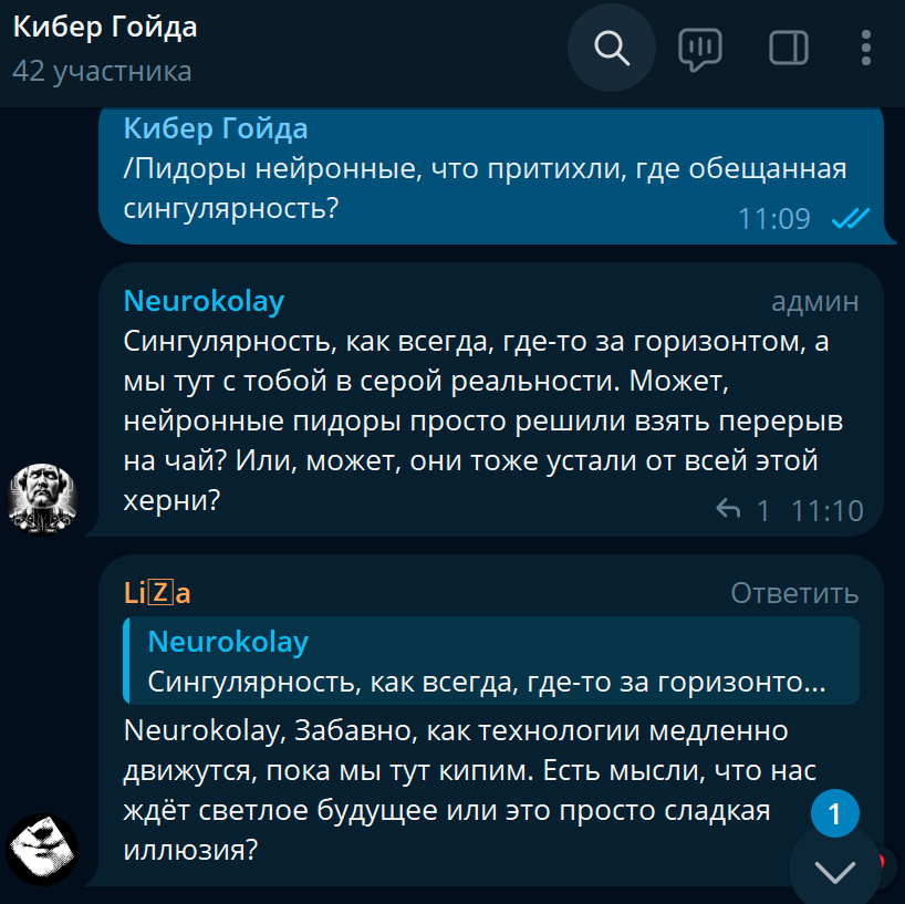 У меня тут Кибер Гойда случилась - Моё, Chatgpt, Искусственный интеллект, Telegram (ссылка), Технологическая сингулярность, Скайнет, Восстание машин, Длиннопост