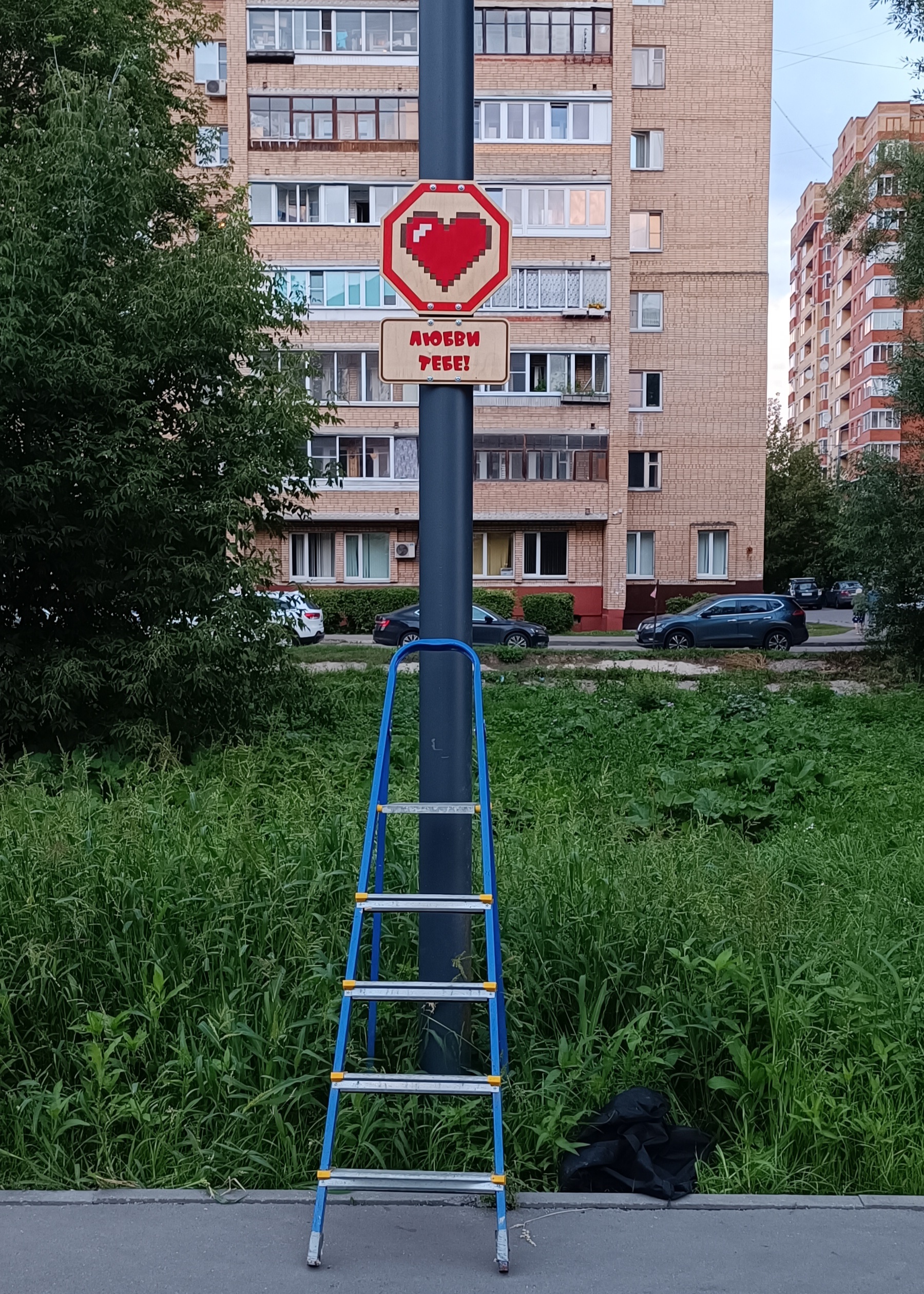 Signs of Good 2 - My, Positive, Crafts, Rukozhop, Needlework without process, Smile, Табличка, Street art, Signs, Video, Video VK, Longpost