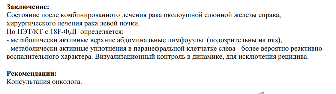 Годовщина ) - Моё, Рак и онкология, Болезнь, История болезни, Врачи, Длиннопост