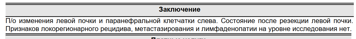 Годовщина ) - Моё, Рак и онкология, Болезнь, История болезни, Врачи, Длиннопост