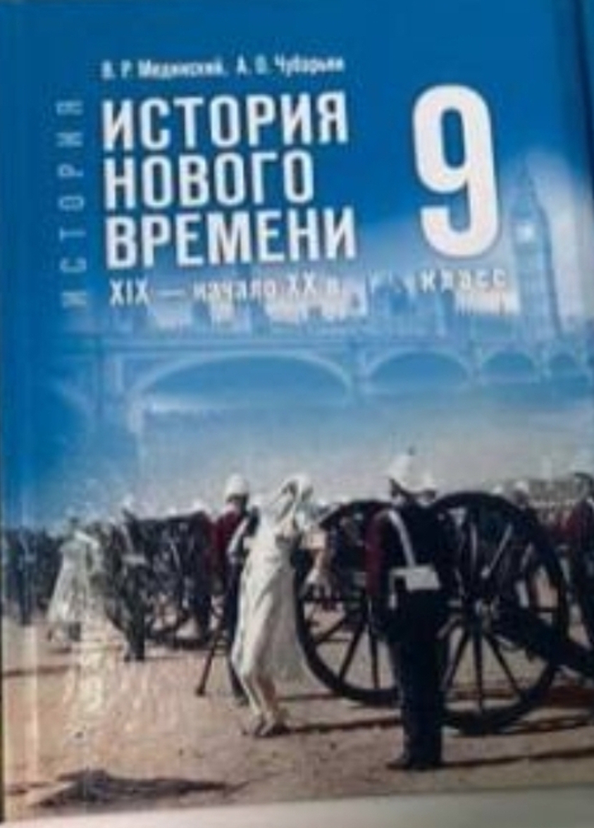 Covers of new history textbooks - Russia, Politics, Longpost