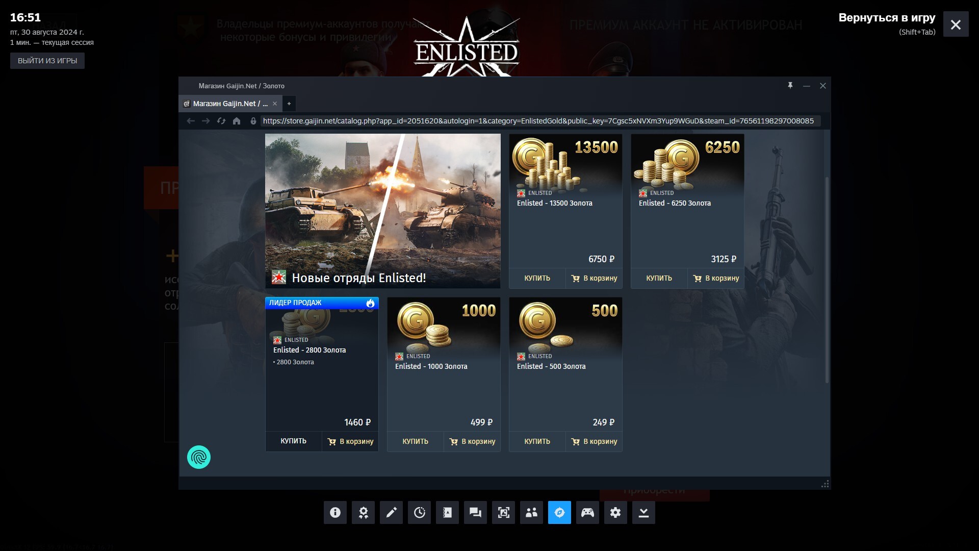 Help me figure out if Gaijin Entertainment is wrong or I am - No rating, Gaijin Entertainment, Enlisted, Exchange Rates, Prices, Online Games, Score, Longpost