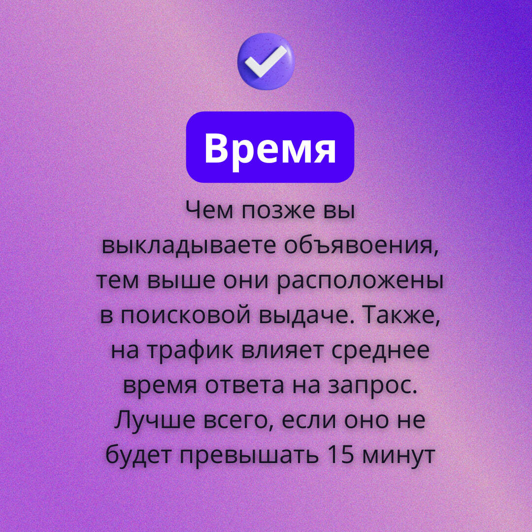 Что влияет на позицию объявлений в выдаче на Авито? - Моё, Маркетинг, Бизнес, Предпринимательство, Продвижение, Авито, Пиар, Лиды, Продажа, Длиннопост