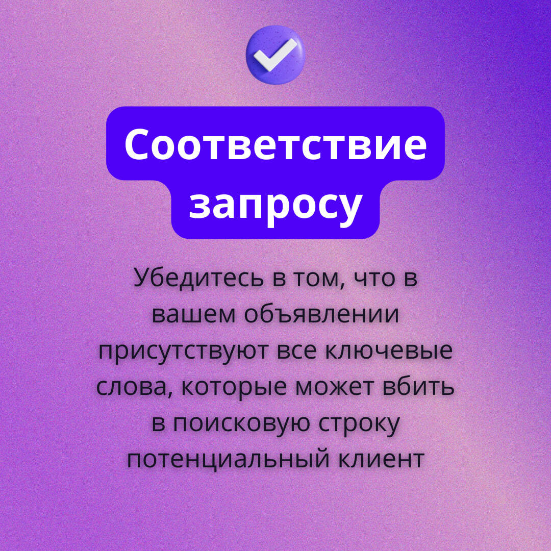 Что влияет на позицию объявлений в выдаче на Авито? - Моё, Маркетинг, Бизнес, Предпринимательство, Продвижение, Авито, Пиар, Лиды, Продажа, Длиннопост