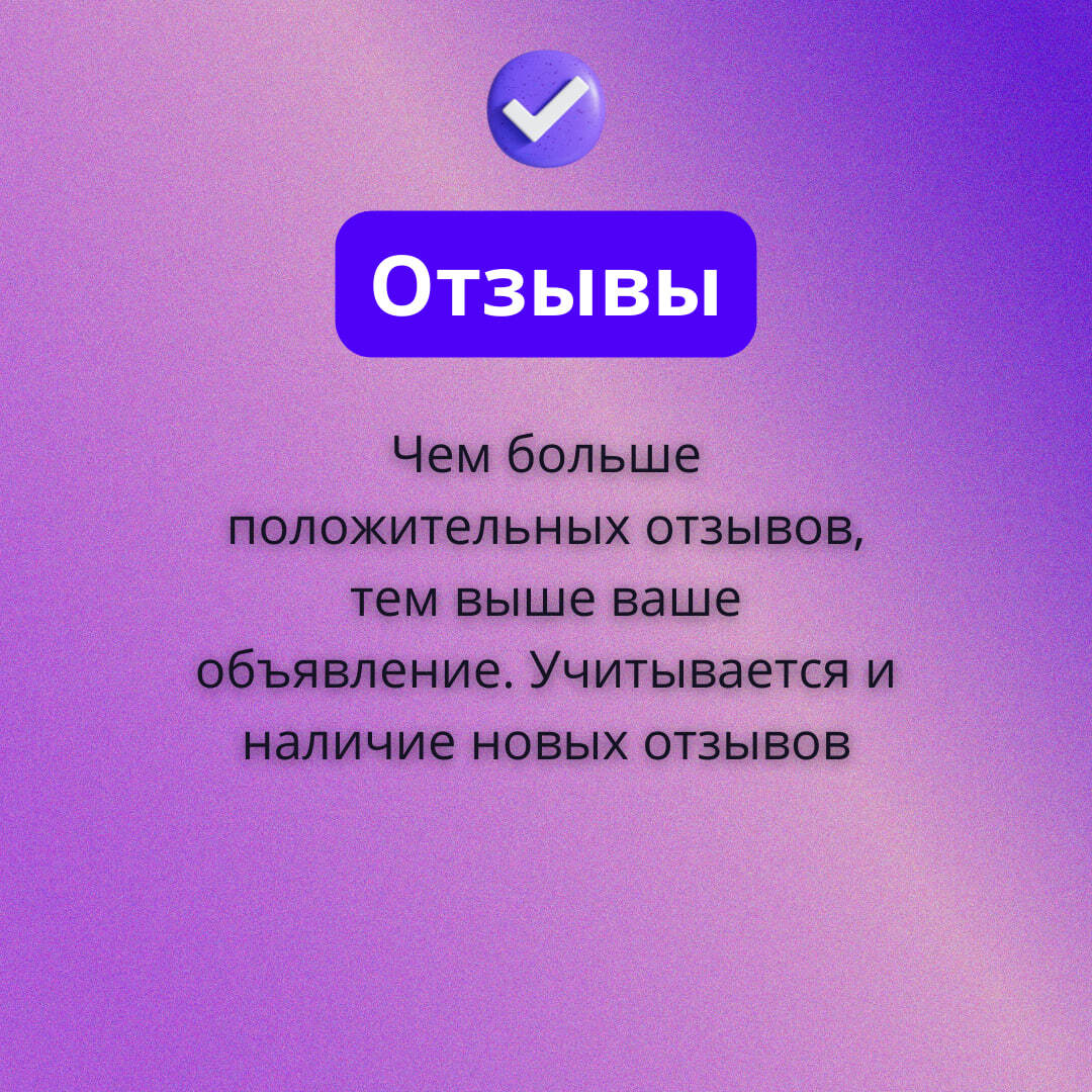 Что влияет на позицию объявлений в выдаче на Авито? - Моё, Маркетинг, Бизнес, Предпринимательство, Продвижение, Авито, Пиар, Лиды, Продажа, Длиннопост