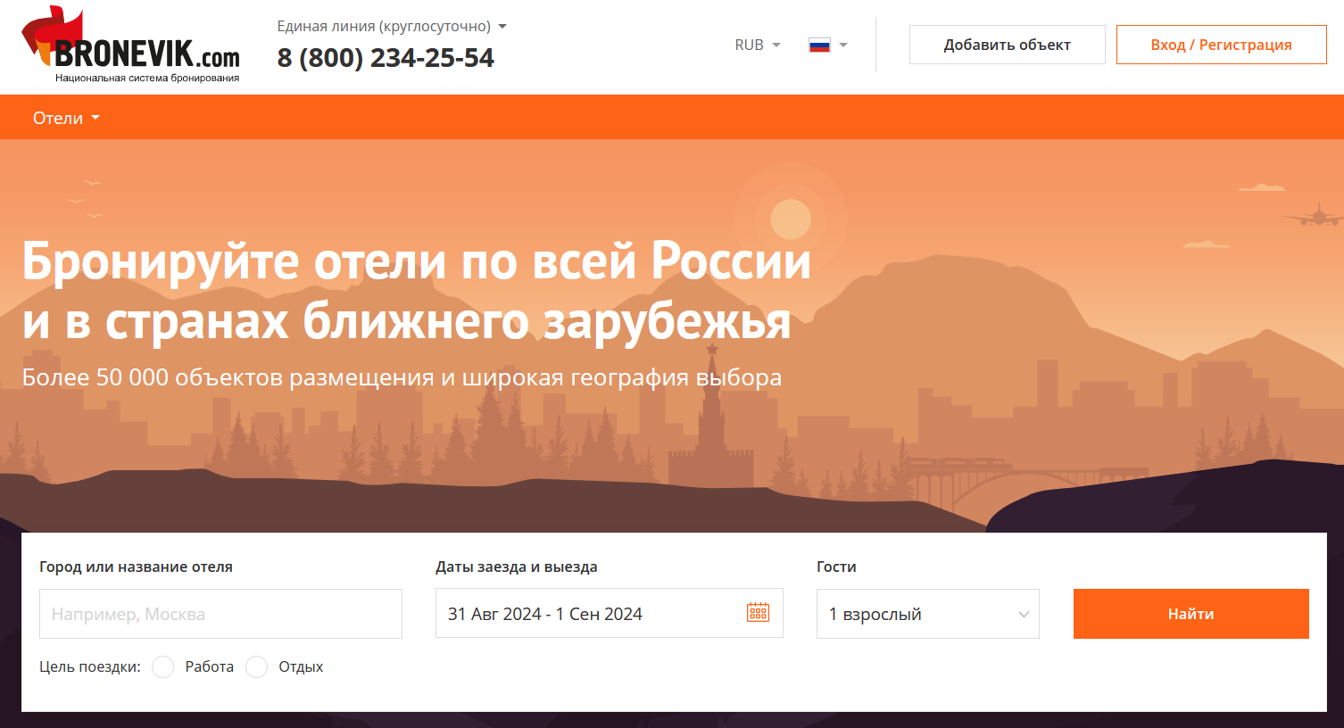 Where to book hotels in Russia instead of Booking? TOP-16 alternatives to Booking in 2024 - My, Rating, top 10, Online Service, Hotel, Tour operator, Aggregator, Tours, Apartment, Tourism, Hotel, Rent, Longpost