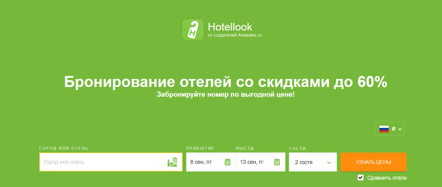 Where to book hotels in Russia instead of Booking? TOP-16 alternatives to Booking in 2024 - My, Rating, top 10, Online Service, Hotel, Tour operator, Aggregator, Tours, Apartment, Tourism, Hotel, Rent, Longpost