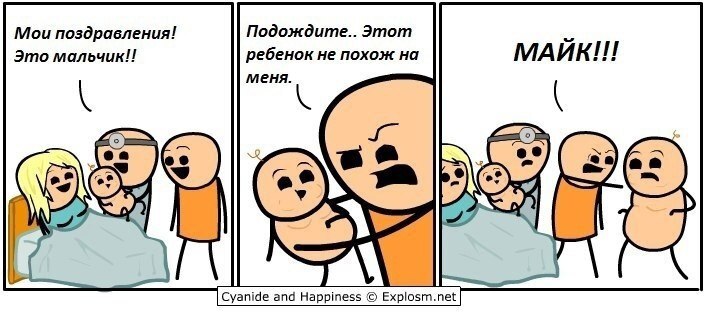 Child - Cyanide and Happiness, Humor, Comics