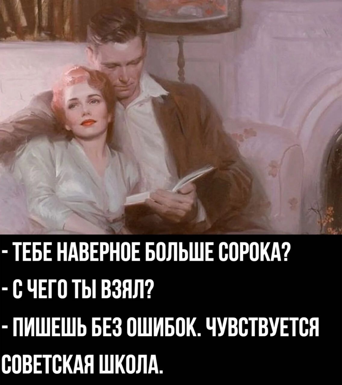 More than 40 - Humor, Грамматика, Picture with text, 40+, Repeat