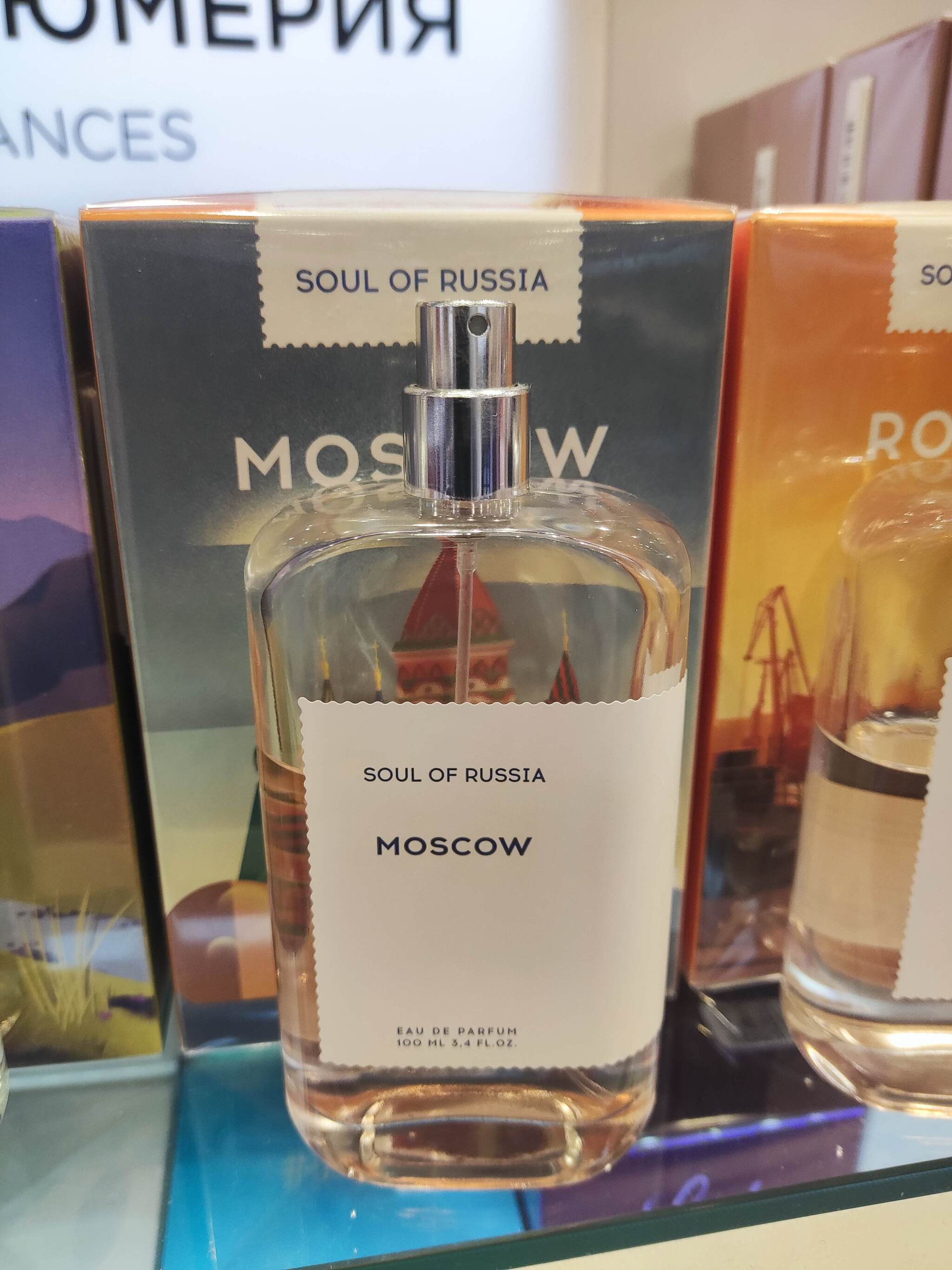 Flavors of Russia - My, Perfume, Score, Cosmetics, Longpost