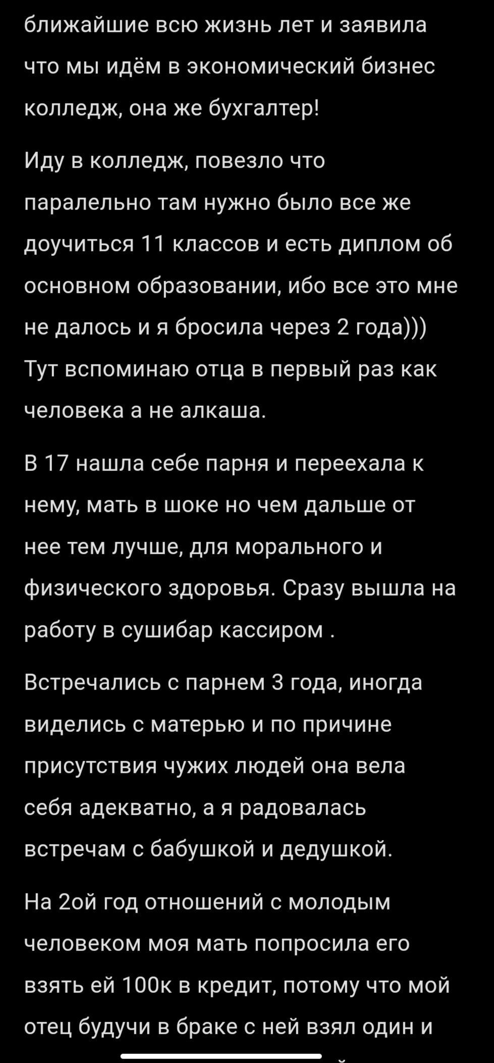 Всем, здравствуйте. Первопост - Моё, Отношения, Родители, Негатив, Длиннопост