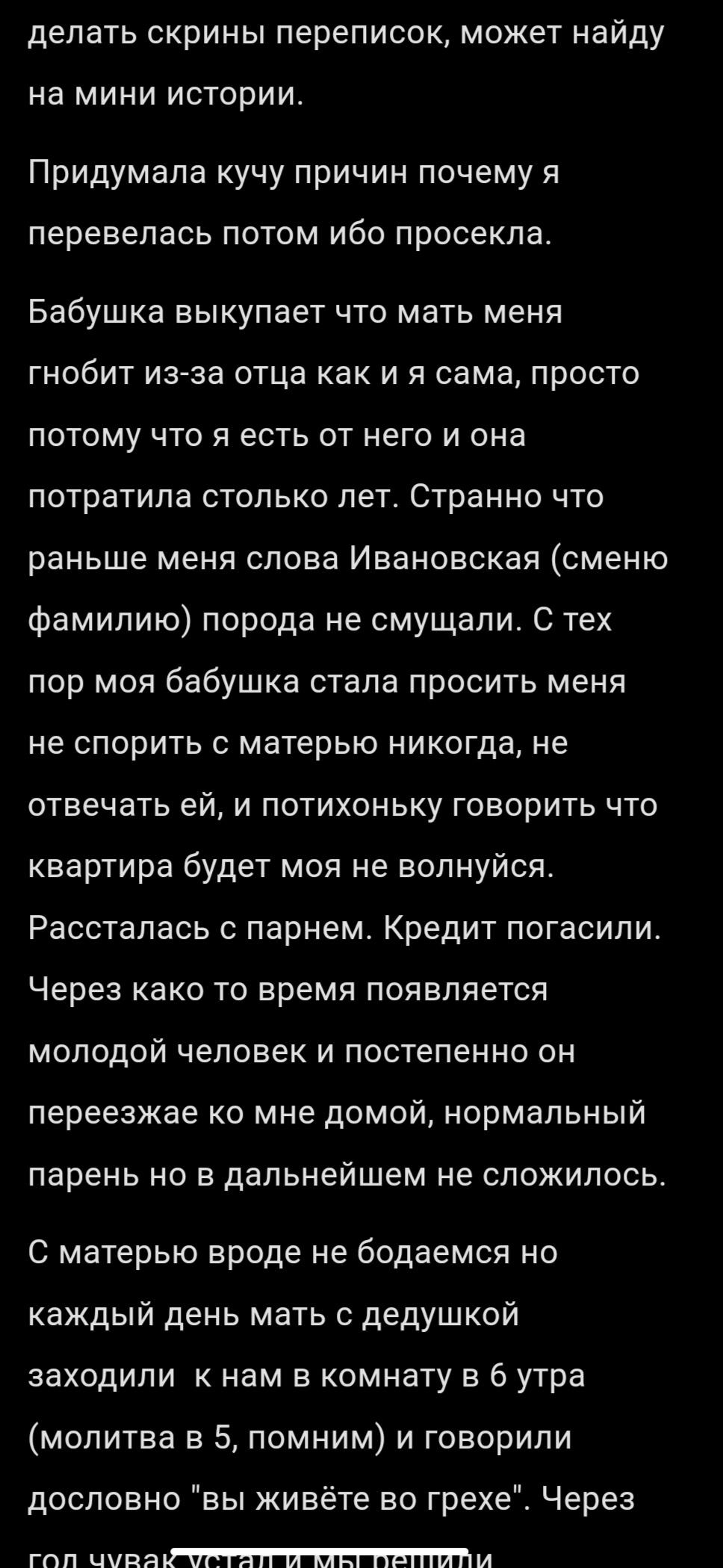 Всем, здравствуйте. Первопост - Моё, Отношения, Родители, Негатив, Длиннопост