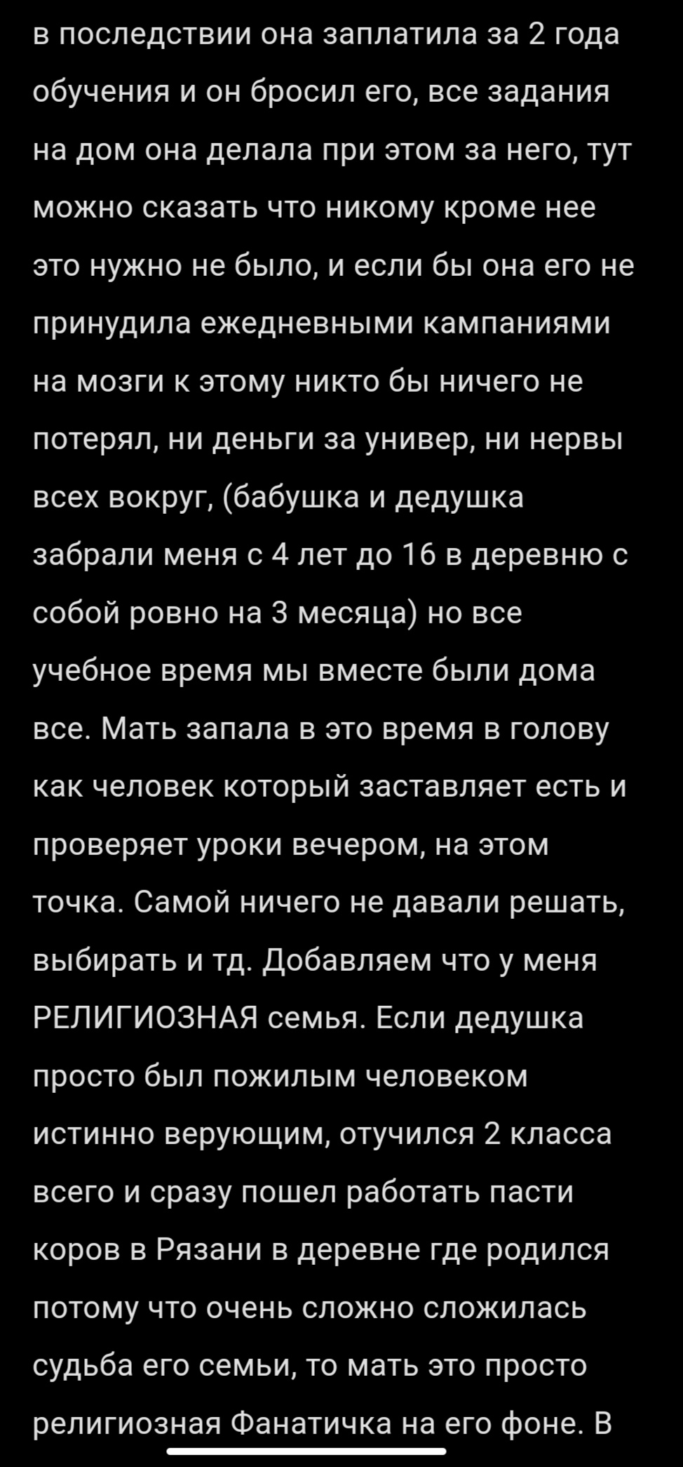 Всем, здравствуйте. Первопост - Моё, Отношения, Родители, Негатив, Длиннопост