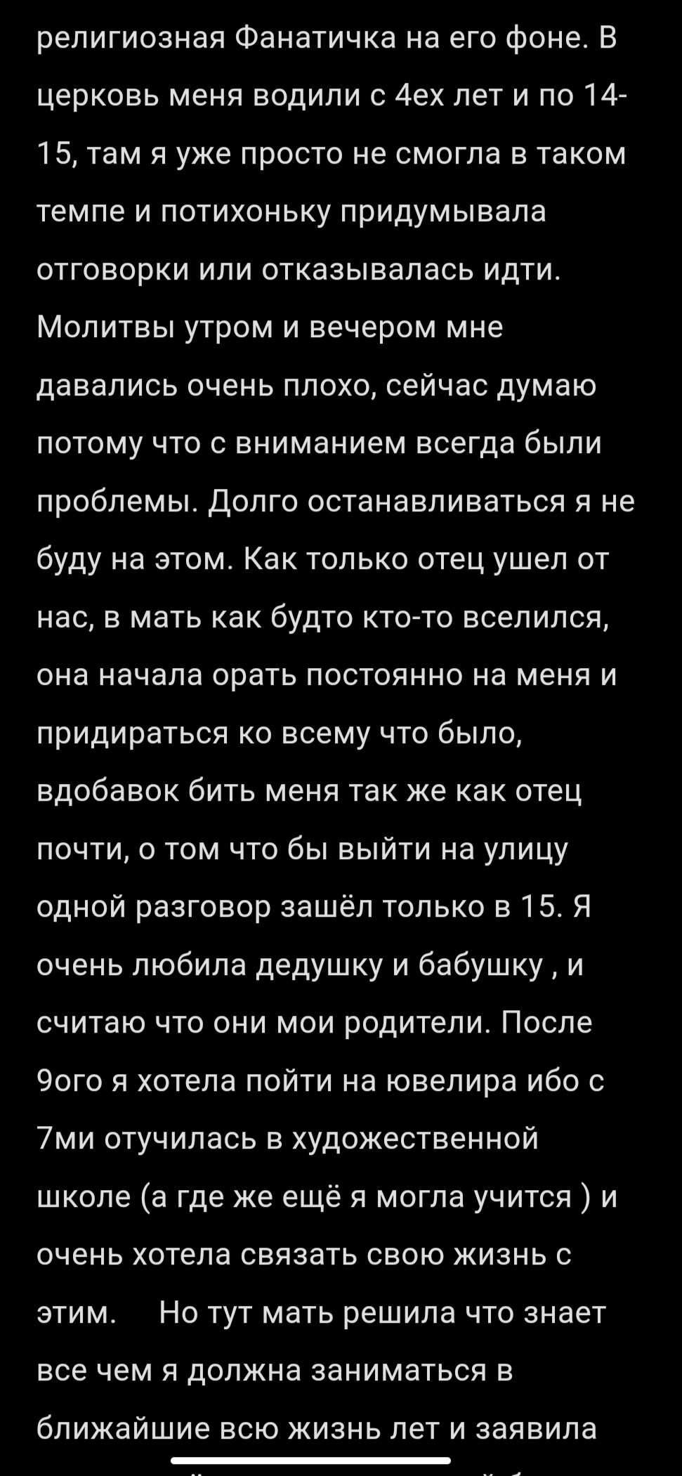 Всем, здравствуйте. Первопост - Моё, Отношения, Родители, Негатив, Длиннопост