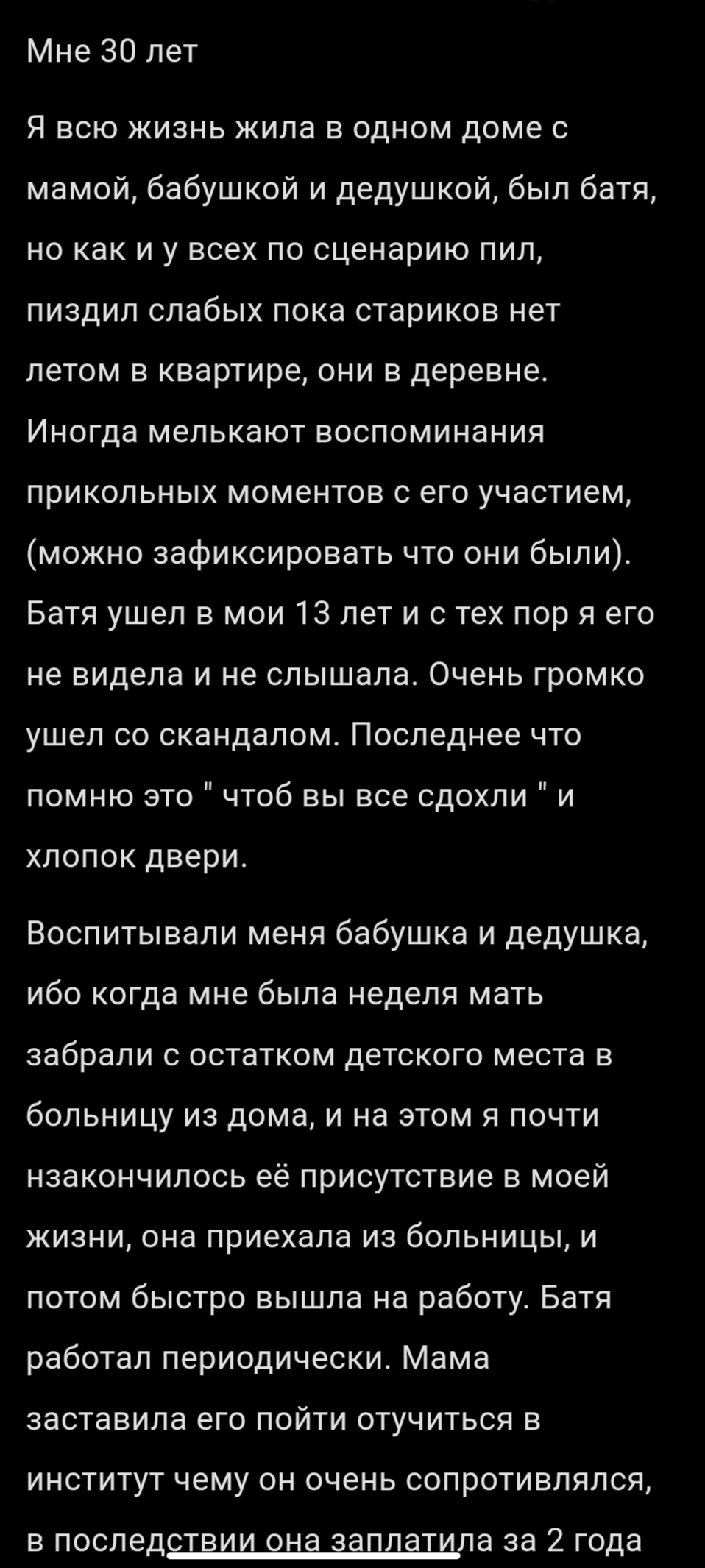 Всем, здравствуйте. Первопост - Моё, Отношения, Родители, Негатив, Длиннопост