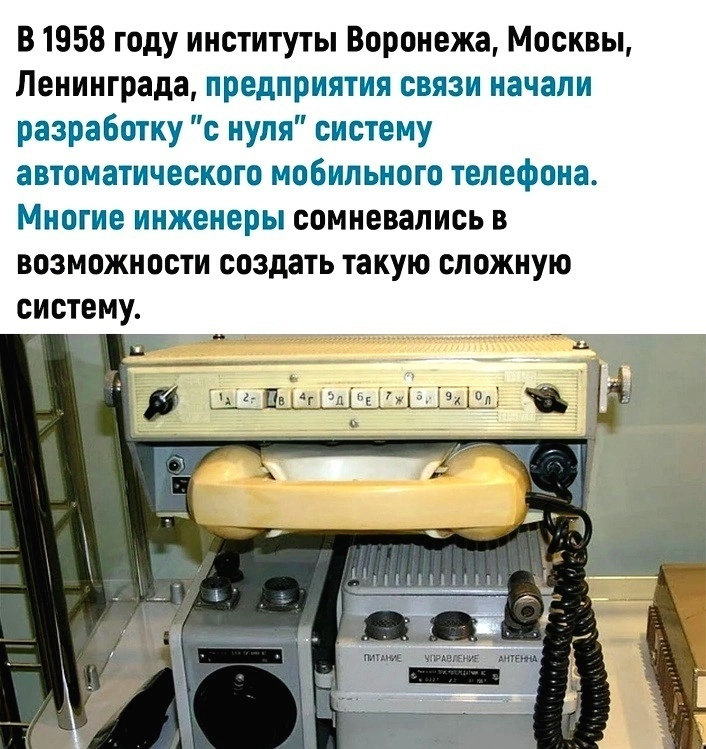 The best network is like everything else - the USSR, Made in USSR, Picture with text, Nostalgia, Memories, cellular, 70th, 80-е, Memory, Longpost, Without mat, No scrubbing, Repeat