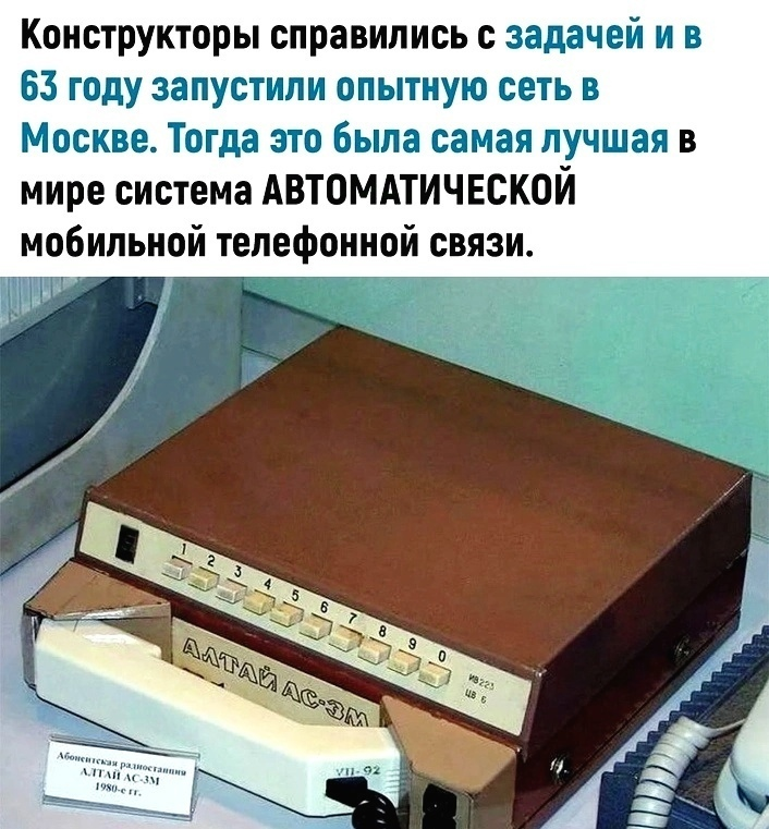 The best network is like everything else - the USSR, Made in USSR, Picture with text, Nostalgia, Memories, cellular, 70th, 80-е, Memory, Longpost, Without mat, No scrubbing, Repeat