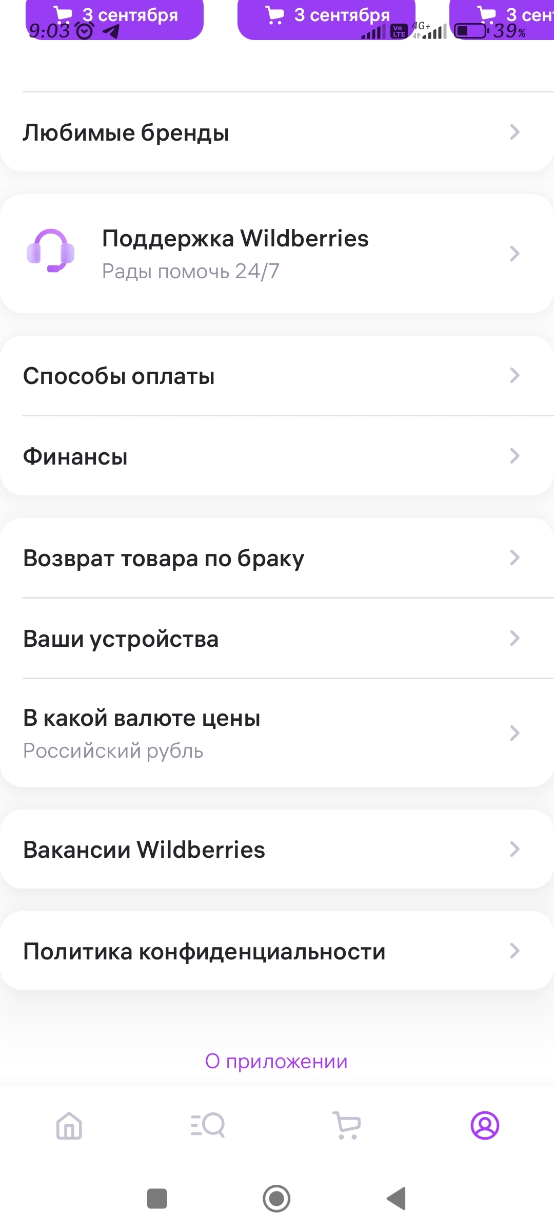 Поддержка WB. Интересно, я один такой? - Моё, Wildberries, Картинка с текстом, Длиннопост