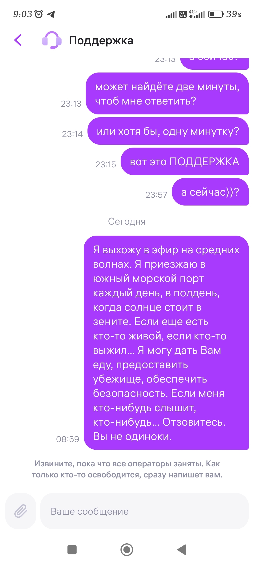 Поддержка WB. Интересно, я один такой? - Моё, Wildberries, Картинка с текстом, Длиннопост