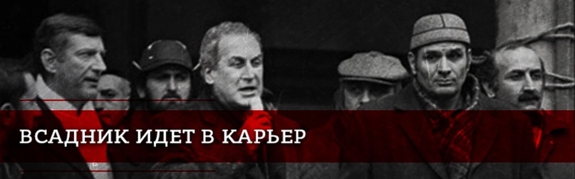 Mkhedrioni: How Mafia Combat Squads Seized Power in Georgia - My, Cat_cat, History (science), Text, Georgia, Mafia, Longpost