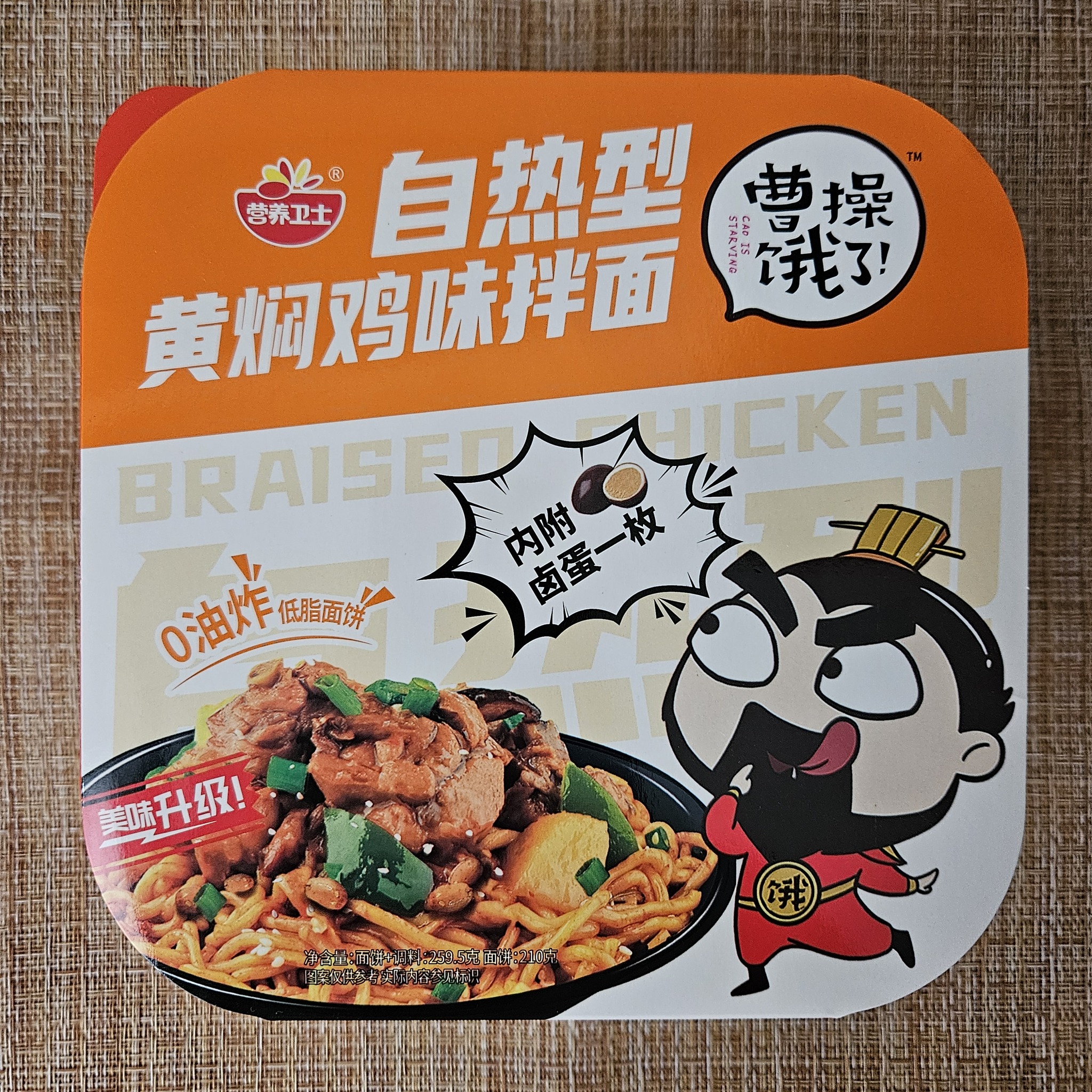 Yingyang weishi Self-heating Noodles with Braised Chicken Flavor - My, Doshirakology, Noodles, Food, Food Review, Beachpacket, Longpost