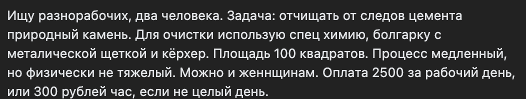 Ищу рабочих или что я делаю не так? - Моё, Вопрос, Спроси Пикабу, Работа, Строительство, Длиннопост