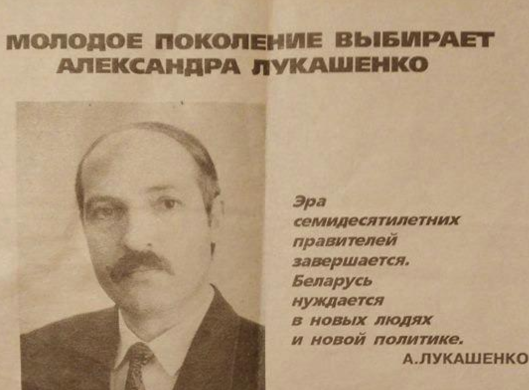 С днем рождения, Лукашенко! - Политика, История (наука), Республика Беларусь, День рождения, Александр Лукашенко