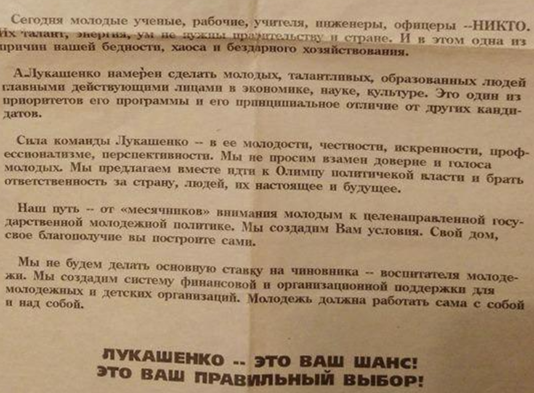 С днем рождения, Лукашенко! - Политика, История (наука), Республика Беларусь, День рождения, Александр Лукашенко