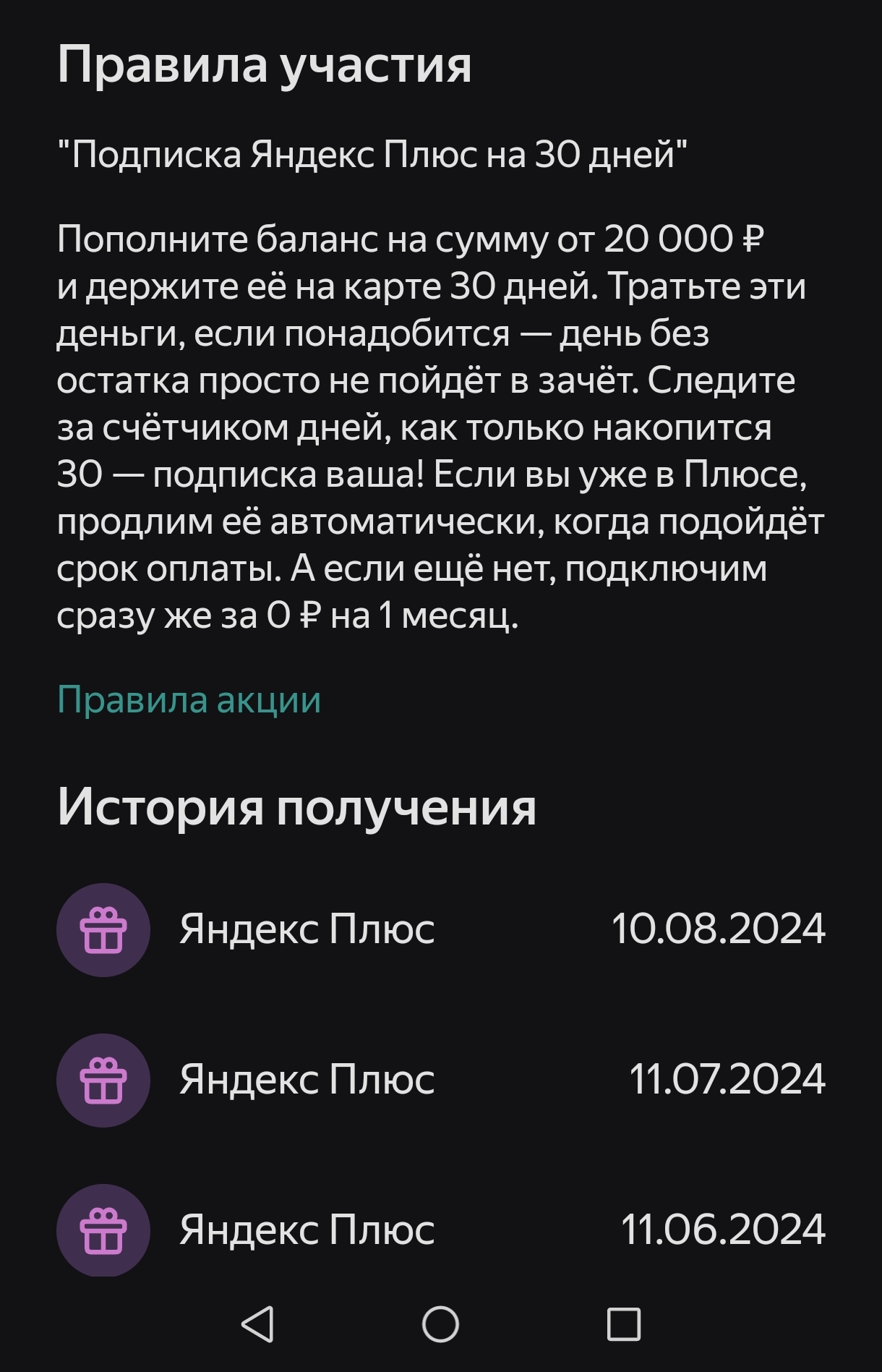 Ответ на пост «Бывайте, ихтиандры...» - Моё, Яндекс, Сервис, Яндекс Плюс, Лайфхак, Бесплатно, Кэшбэк, Длиннопост