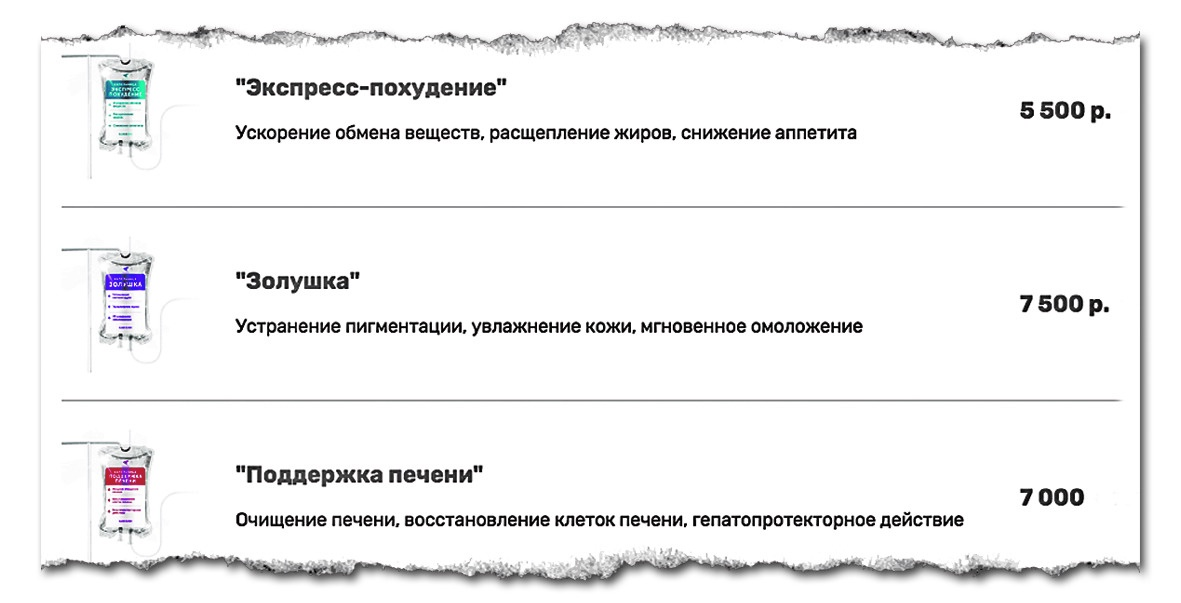 Капельницы красоты - разведи физраствор и заработай - Здоровье, Красота, Капельница, Длиннопост