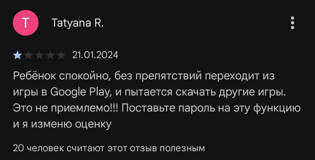 Пример горе-мамаши, которая винит во всём всех, но не себя - Моё, Яжмать, Кринж, Скриншот, Отзыв