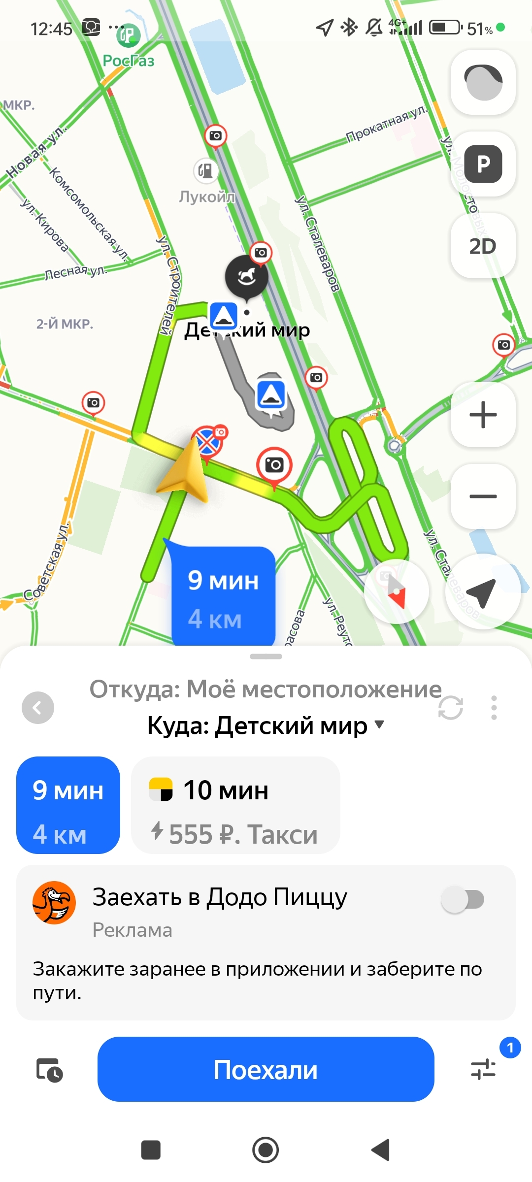 Yandex Navigator Cannot Be Trusted - My, Yandex Navigator, Подстава, 2 Gis, Longpost