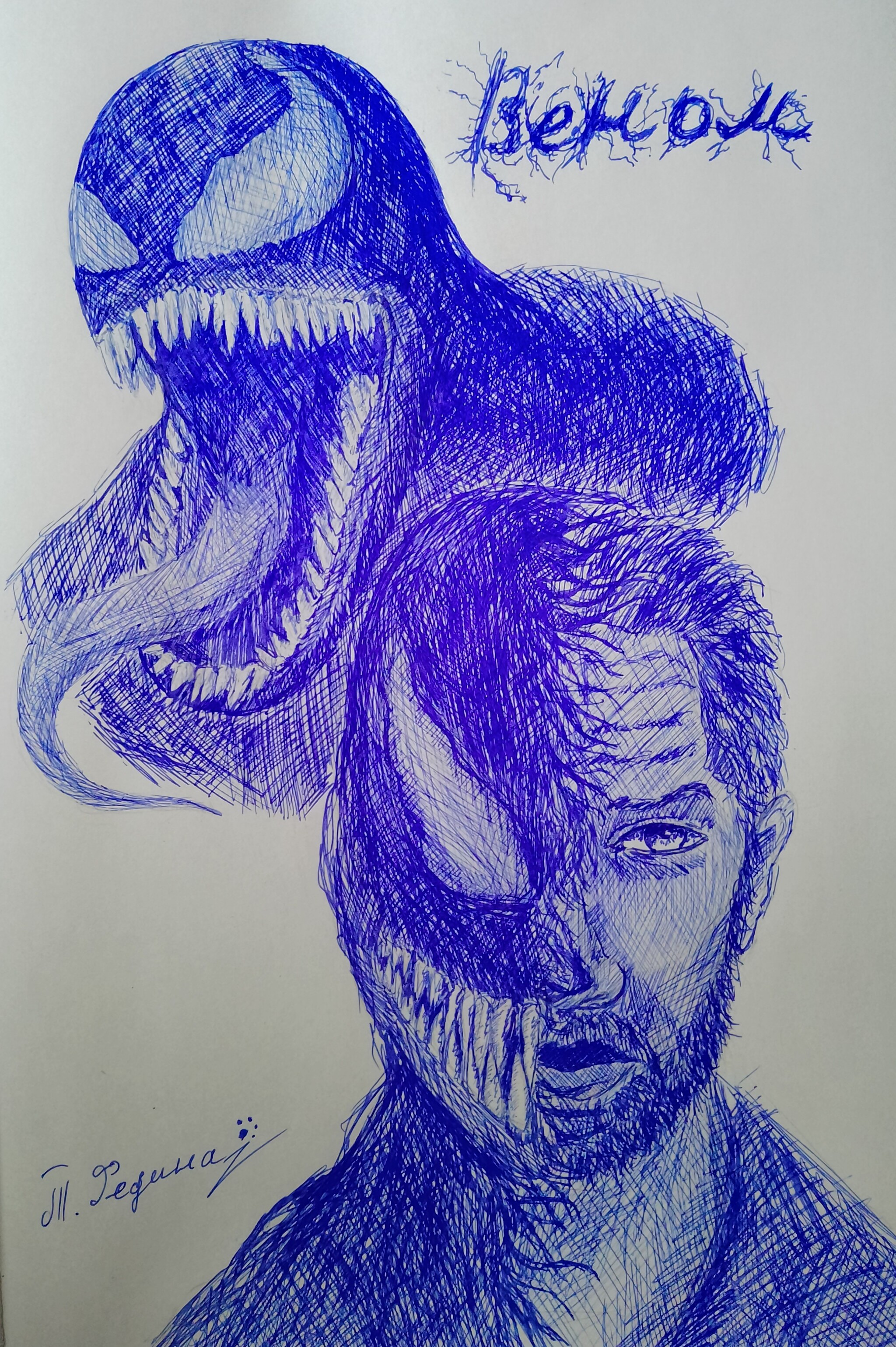 Venom - My, Venom, Marvel, Art, Ball pen