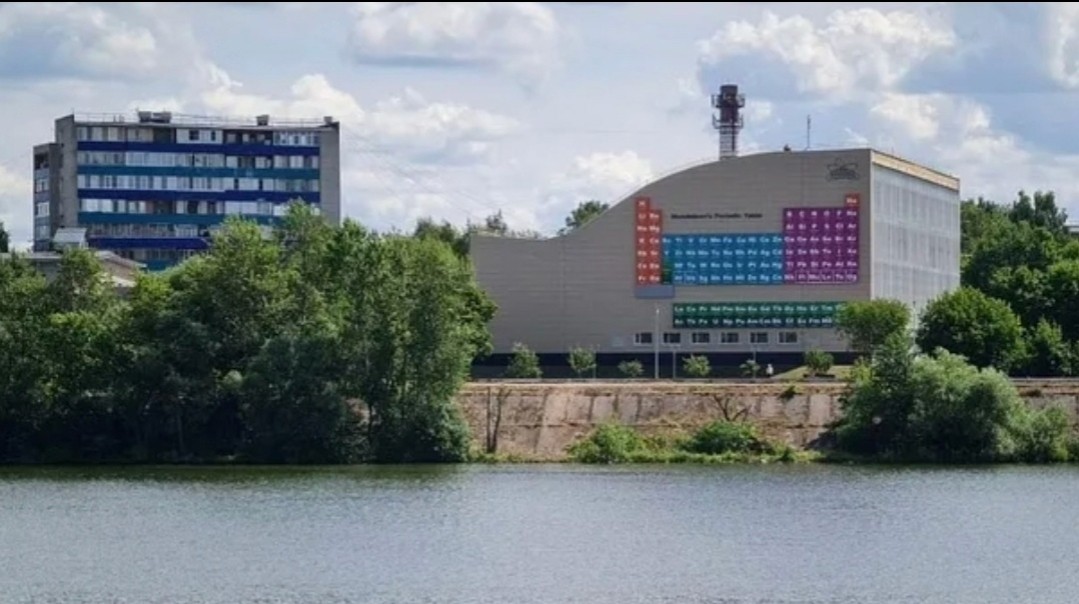 Did you know that the periodic table is constantly growing? - My, Building, Museum, History, Dubna, sights, Cities of Russia, Mendeleev table, Russia, Town, Local history, Longpost