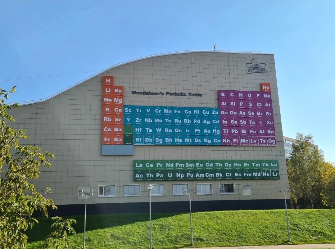 Did you know that the periodic table is constantly growing? - My, Building, Museum, History, Dubna, sights, Cities of Russia, Mendeleev table, Russia, Town, Local history, Longpost