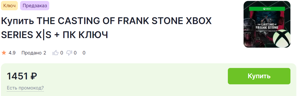 How to buy The Casting of Frank Stone in Russia on PC, Xbox and PS - Gamers, Video game, Computer games, Games, Hyde, Instructions, Purchase, Horror, Horror game, Dead by daylight, Xbox, Steam, Playstation, Company Blogs, Longpost