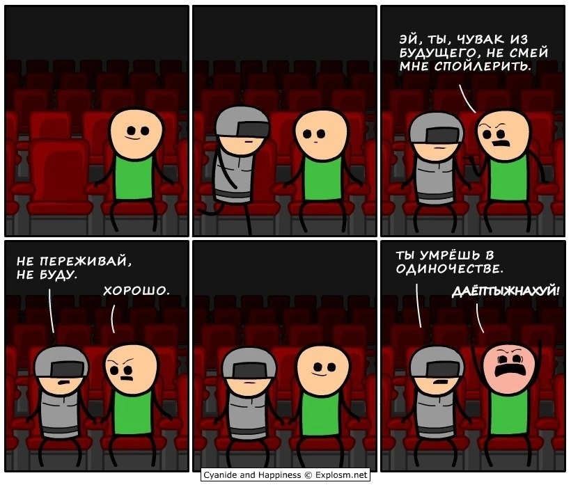 Spoiler - Cyanide and Happiness, Comics, Humor, Picture with text, Mat