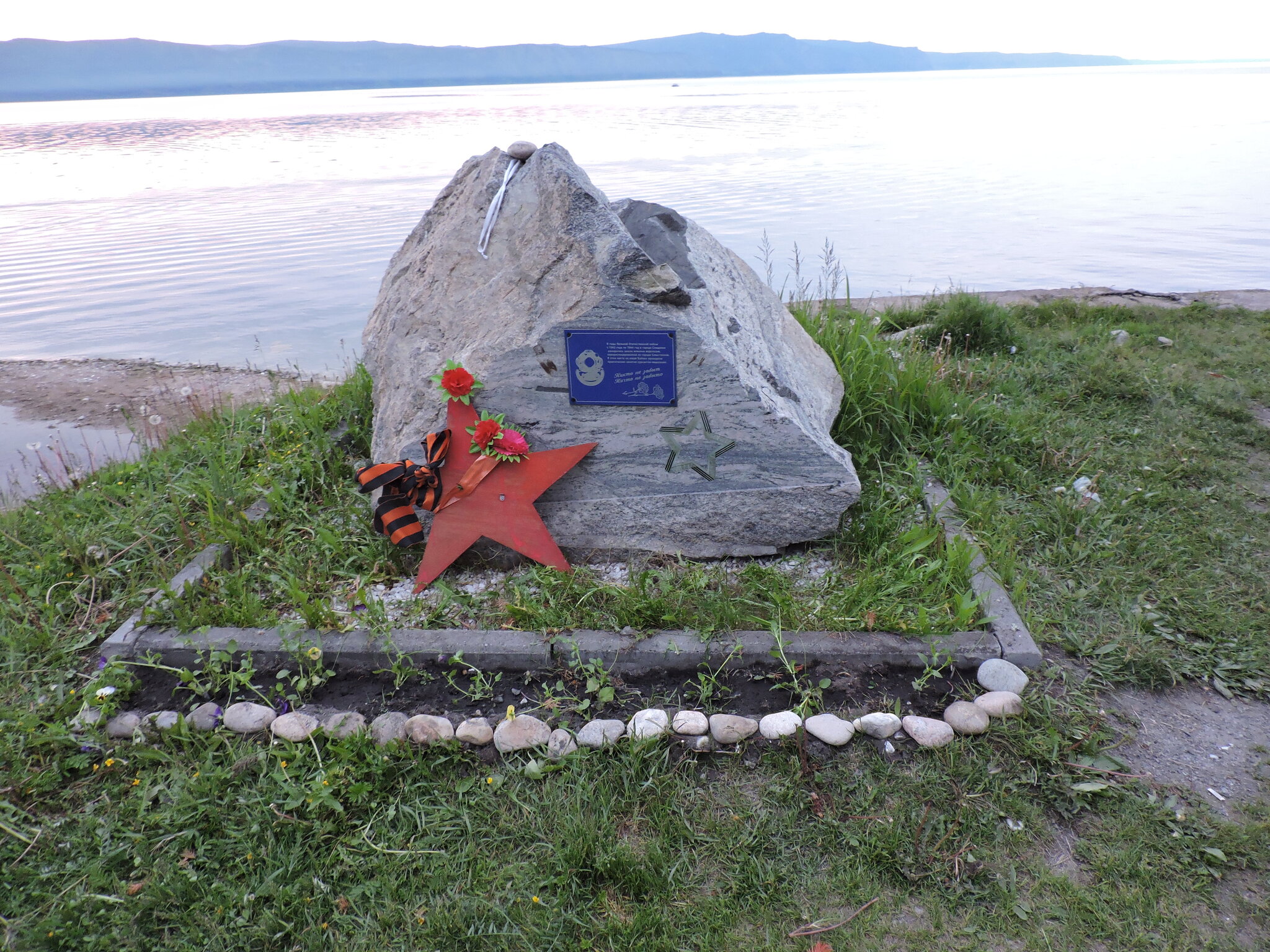 Slyudyanka. Monuments to divers - My, Road trip, Travel across Russia, Monument, Slyudyanka, Irkutsk region, Longpost