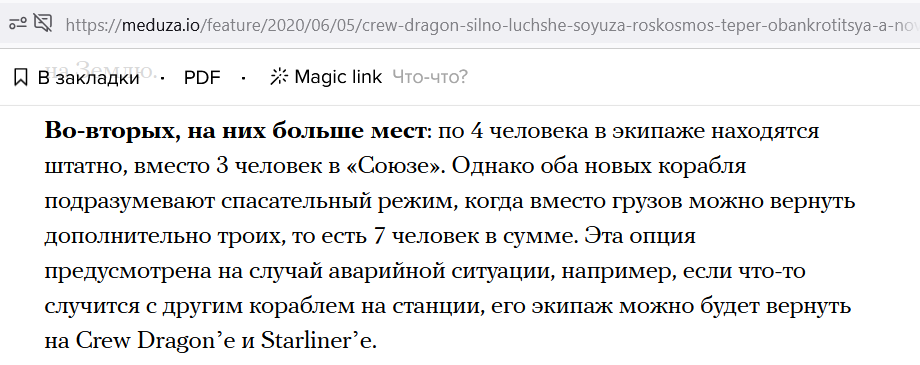 МКС и вывозка застрявших космонавтов - Моё, Космос, Космонавтика, Роскосмос, NASA, SpaceX, Союз, МКС, Длиннопост