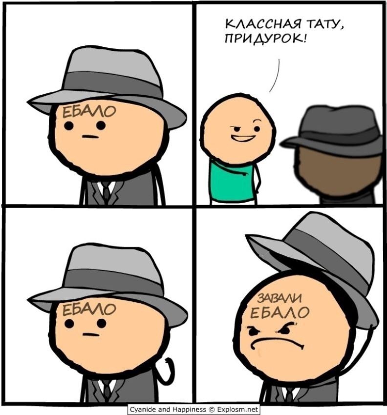 Татуировка - Cyanide and Happiness, Юмор, Комиксы, Мат, Повтор, Тату