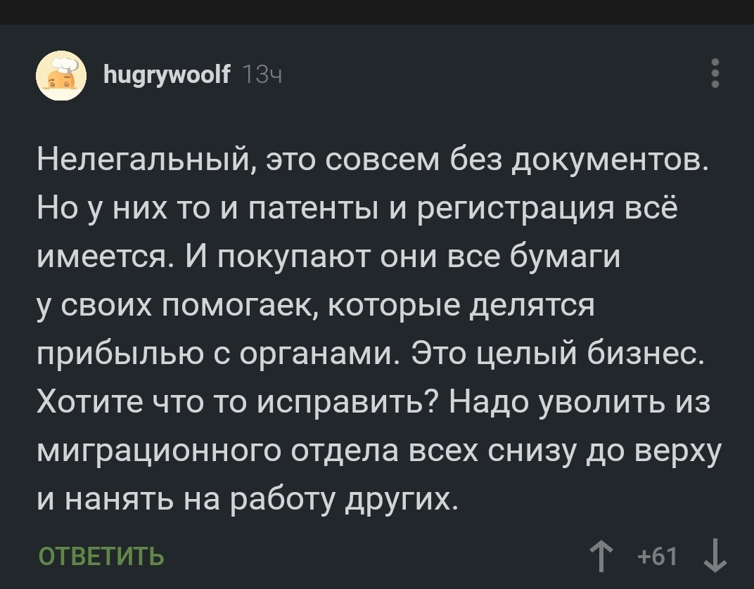 Ответ на пост «Сергей Аксёнов:  Те, кто допустил нелегальную миграцию – должны идти сообщниками по каждому делу» - Мигранты, Миграционная политика, Миграционная служба, Сергей Аксенов, Крым, Преступление, Закон, Законодательство, Нелегалы, Миграционный кризис, Новости, Политика, Безопасность, Русофобия, Россия, Общество, Регионы, Миграция, Мат, Ответ на пост, Длиннопост