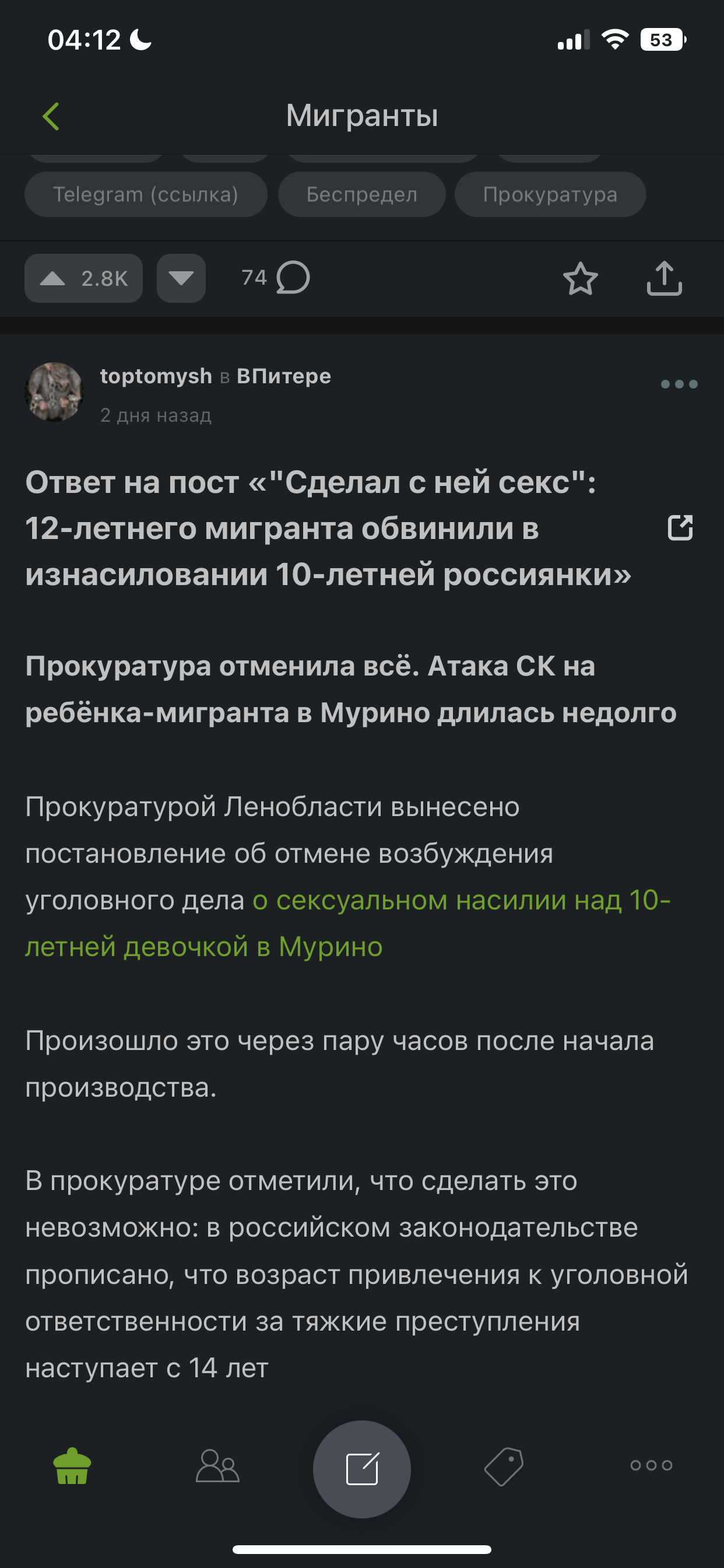 And this is only for the week and only about what they wrote on Pikabu... and only about children... - Children, Migrants, Parents and children, Newcomers, Longpost