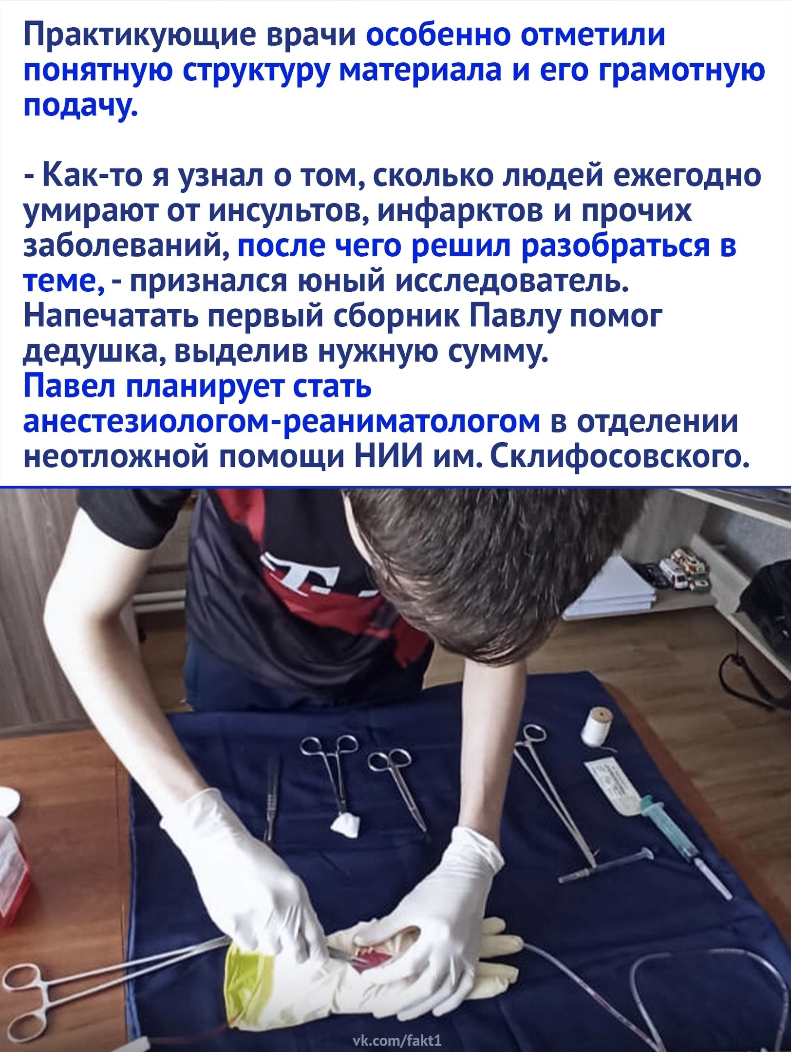 The boy is a good boy - Kaliningrad region, The medicine, Intelligence, Picture with text, Longpost