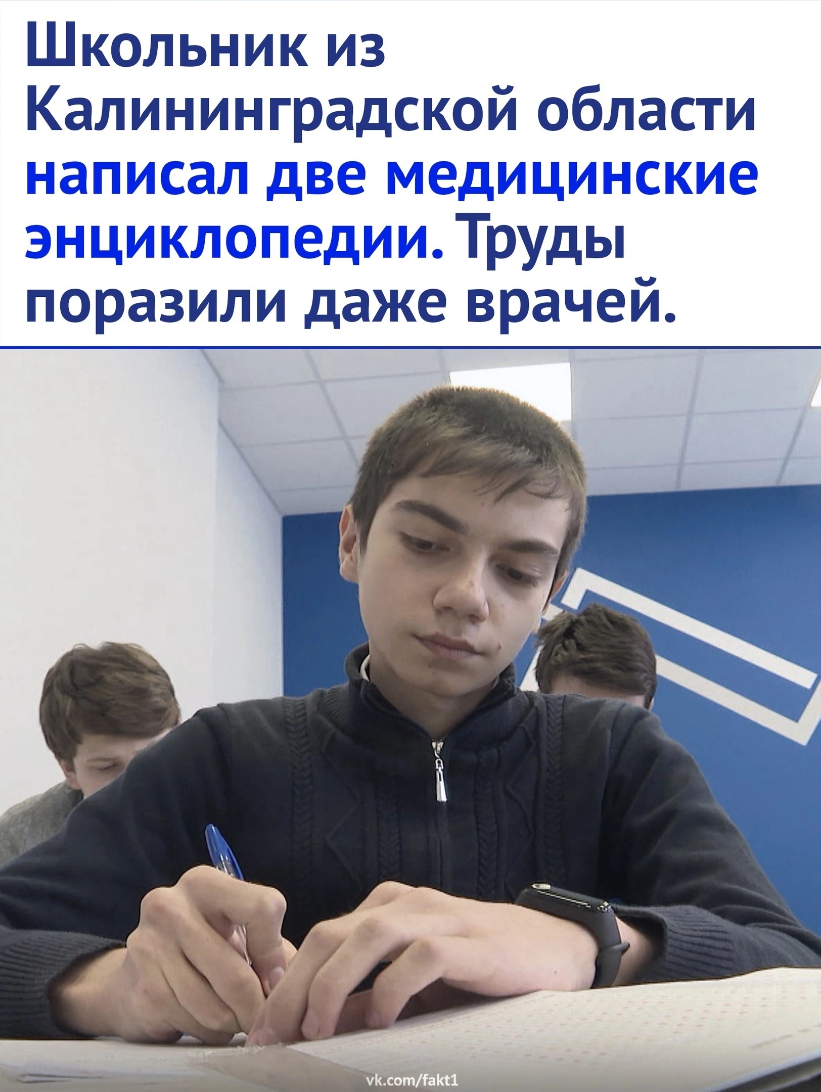 The boy is a good boy - Kaliningrad region, The medicine, Intelligence, Picture with text, Longpost