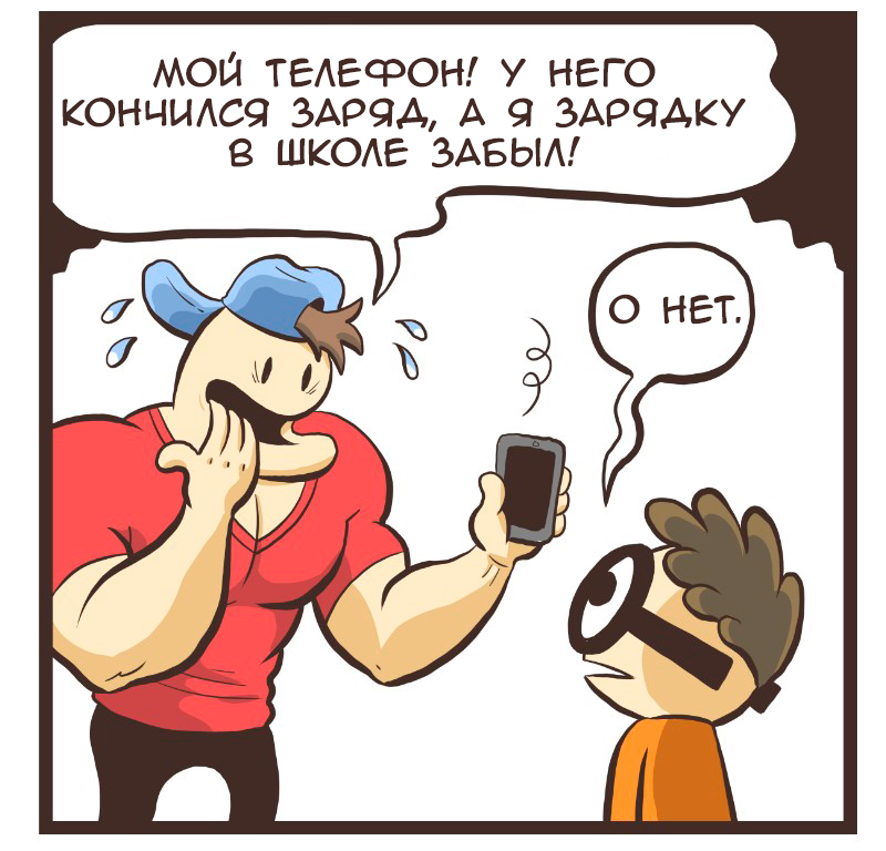 Nerd and jock - 23 - My, Markraas, Nerd and jock, Comics, Translation, Translated by myself, Longpost