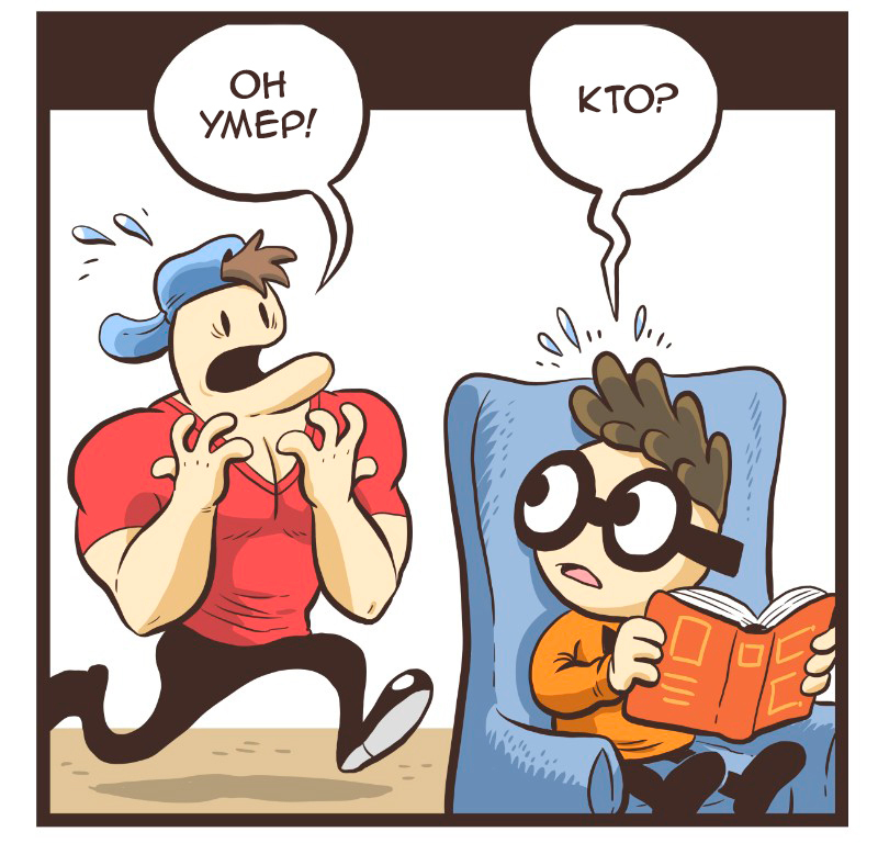 Nerd and jock - 23 - My, Markraas, Nerd and jock, Comics, Translation, Translated by myself, Longpost