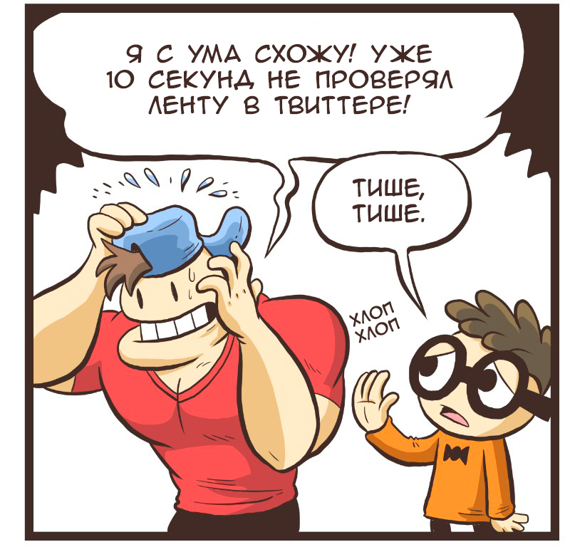 Nerd and jock - 23 - My, Markraas, Nerd and jock, Comics, Translation, Translated by myself, Longpost